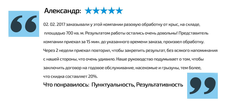 Уничтожение насекомых, тараканов, дезинфекция помещений