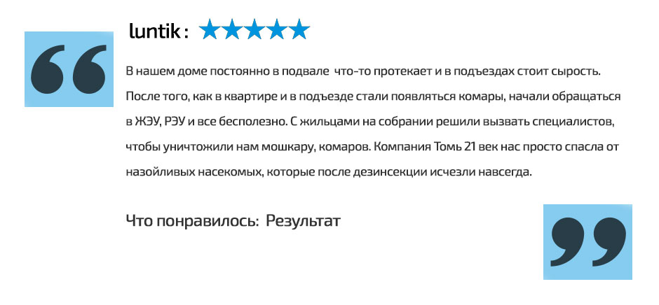Уничтожение насекомых, тараканов, дезинфекция помещений